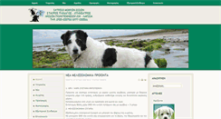 Desktop Screenshot of panagosvet.gr